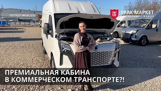 Премиальная кабина в DONGFENG K-SERIES